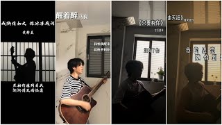 【 抖音 】 Vương Tiểu Soái - Cùng Với Những Bản Cover Cực Hay | Thùy Linh Official