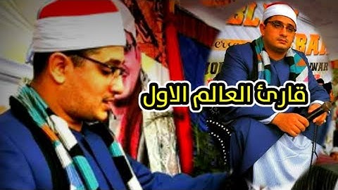 من اجمل تلاوات ٢٠١٧    سورة البلد الشمس قريش محمود الشحات أنور إندونيسيا