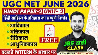 UGC NET Hindi Literature Marathon Class 2026 | UGC NET Hindi Sahitya Unit 2 Revision By Keshari Sir