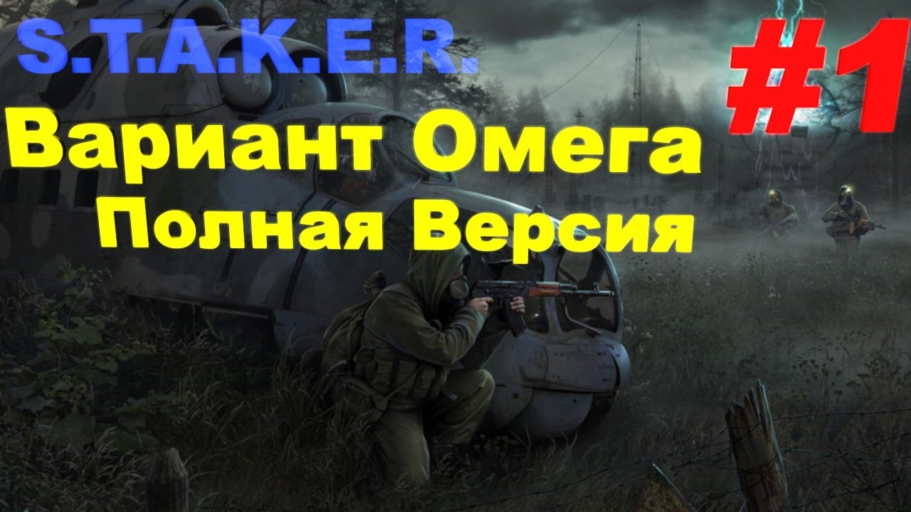 Спавнер для вариант омега 2 Спавнер для вариант омега 2