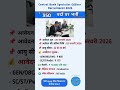 Central Bank Specialist Officer Recruitment 2026 | ₹70,000 Salary | 350 Vacancy Apply Now