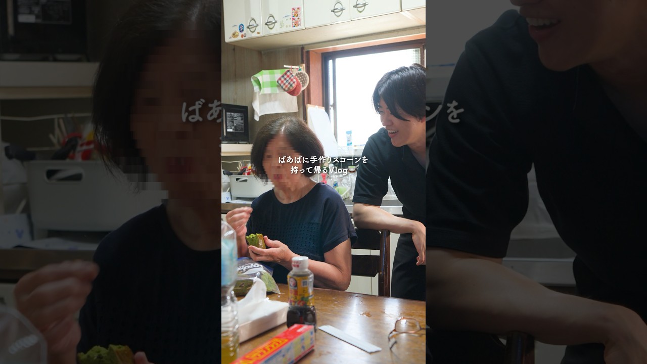 帰省の手土産『抹茶スコーン』をばあばにあげるvlog