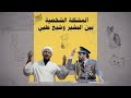 سر المشكلة الشخصية الي بين البشير وشيخ عليي البشير شو الجمهورية 