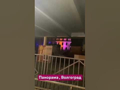 #волгоград #панорама - YouTube