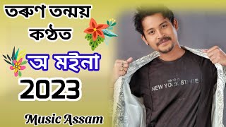 Assamese New Song 2023#Tarun Tanmoi#Moina o keni goli toi# New assamese song 2023