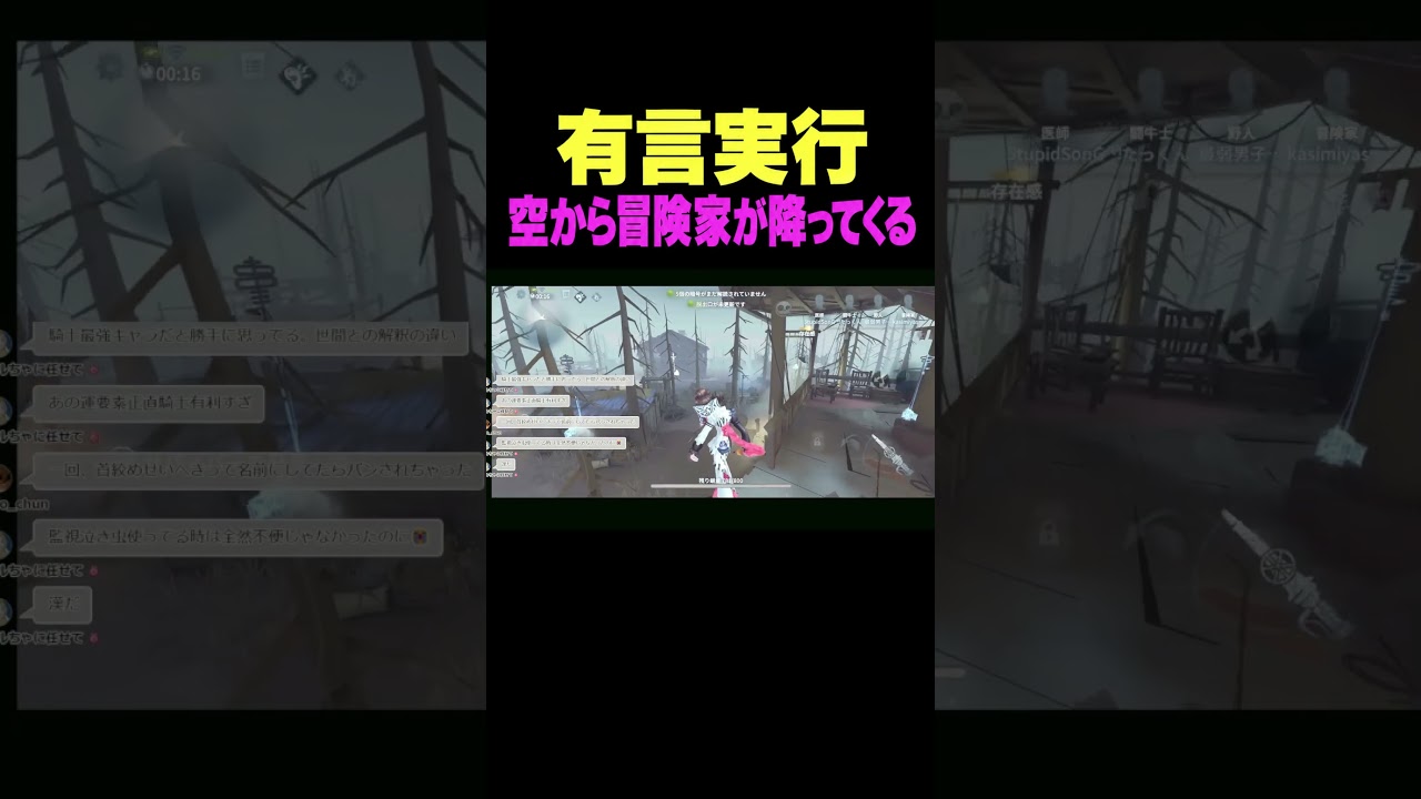 天使が舞い降りた #第五人格 #identityv #ゲーム実況