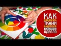 Лоскутный эфир №345. Как подобрать ткани на детское Лоскутное одеяло?