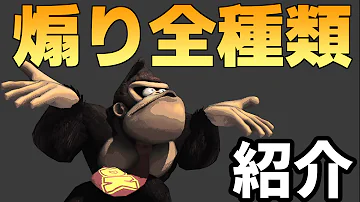 スマブラ最強煽り スマブラ最強煽り