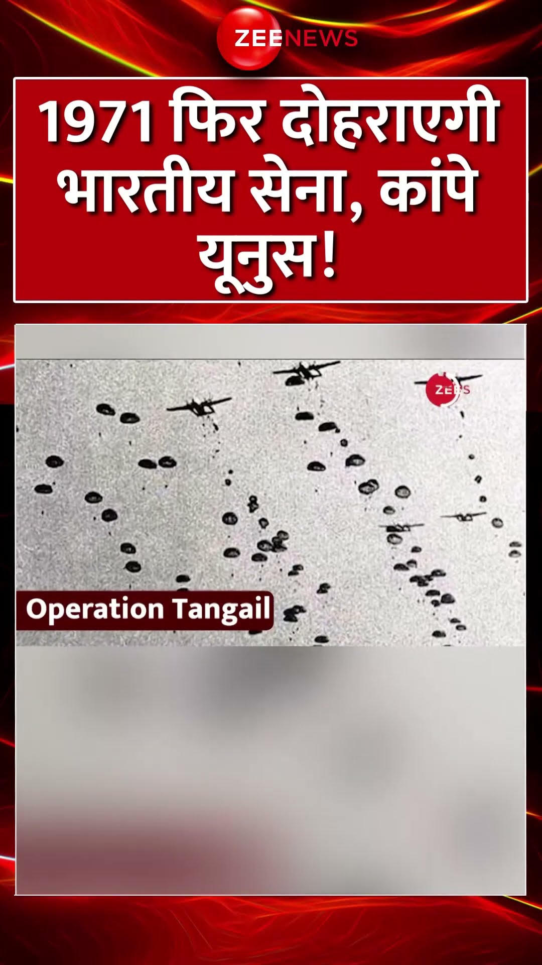 #shorts : फिर दोहराएगी #indianarmy कांपे #yunus #pmmodi #strike #bangladesh