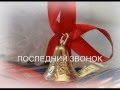 МОИ ОДНОКЛАССНИКИ 2011Г. САЯНОГОРСК. ...wmv