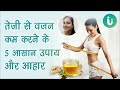          5      weight loss tips and diet in hindi