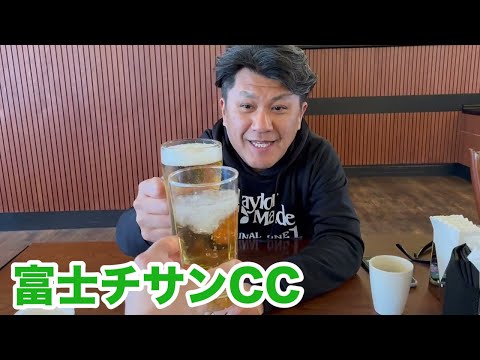 スイング迷子な日　富士チサンカントリークラブ