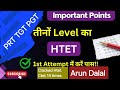 HTET EXAM  , Important Points, How to crack htet ,Haryana Teacher Eligibility Test