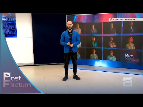 Post Factum - 5.12.2021 | მეორე ნაწილი