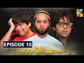 Mein Abdul Qadir Hoon Episode 10 HUM TV Drama