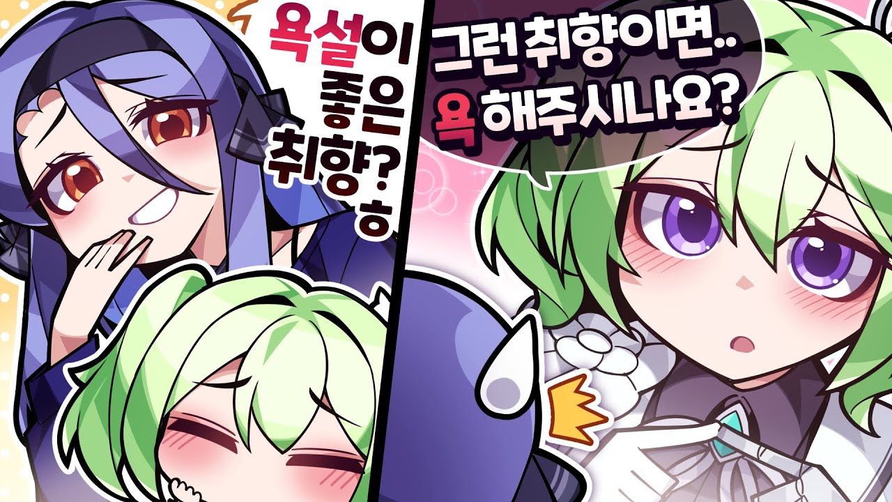 수상한 취향을 가진 스텔라이브 3기생...