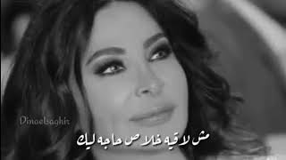 اليسا حالات واتس اب مكانك كان في قلبي وسبته يروح