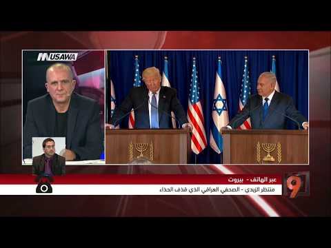 حينما رميت هذا المجرم بالحذاء تركت وصية وكنت اطارده قبلها بسنوات منتظر الزيدي 15 12 17