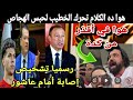 عاجل تحرك الخطيب بعد فيديو مدحت عبد الهادي وشتيمة الاهلي وجمهورة واشعة امام عاشور ومدة غياب شوبير