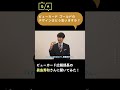 ビューカード広報部長の眞島秀和さんに聞いてみた！新しいビューカード ゴールドのデザインは？ #眞島秀和 #そこはビューカードでしょ #shorts