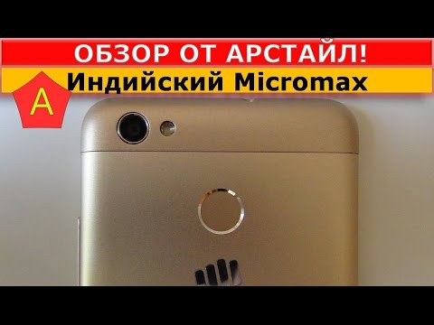 Смартфон из Солнечной Индии! Micromax Canvas Juice 4 Q465 / Арстайл / Смартфон из Солнечной Индии! Micromax Canvas Juice 4 Q465 / Арстайл /