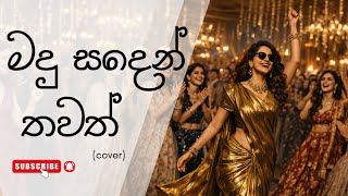 Madu Sanden Thawath | මදු සදෙන් තවත් (male) Cover - Vishwave