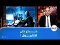 القبض على هاكر جزائري دو خ الإنتربول وسقط بعد تنفيذ 140 ألف عملية اختراق 
