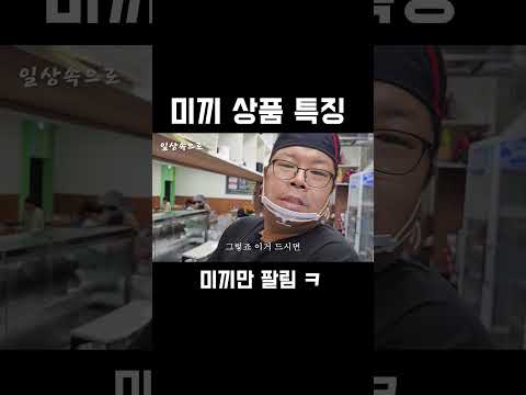 미끼상품 특징 미끼만 팔림