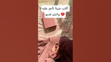سورة النصر #قران_كريم #سورة #اكسبلور #المصحف #الدين #لايك