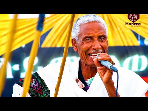 Mengesha Redae ቅድሚ 18 ዓመት / መንገሻ ረዳኢ / old Ethiopian Raya Gumaye Music Video #ራያሙዚቃ #rayamusic #ራያ