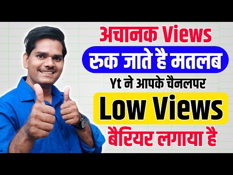 Low Views से तंग आकर YT बिलकुल मत छोड़ना- Proven Trick to break Low Views barrier from Short channel