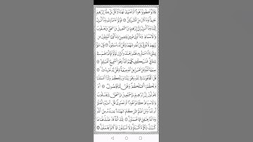 قرآن كريم. ورش. سورة البقرة. ١٣٥-١٤١. القارئ الشيخ أوسي الصالح