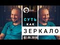 Андрей Тирса - Сатсанг - ZenTalks - 02/09/2018