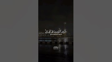 تلاوة من ليلة 14 للقارئ محمد اللحيدان، { یَـٰۤأَیُّهَا ٱلنَّبِیُّ حَسۡبُكَ ٱللَّهُ }