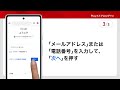 資産運用アプリ「NOMURA」初めてのダウンロードのご案内Android用(iPhone以外)