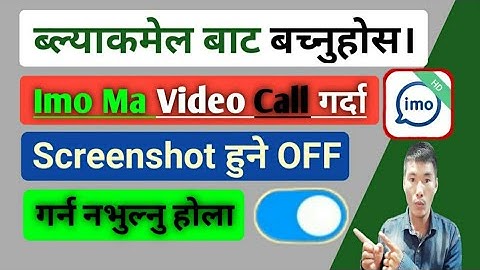How to block screenshot for in imo video call | Imo video call record garna nhune kasari banda garne