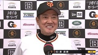 【インタビュー】4/13 試合後の巨人・原監督インタビュー 【巨人×中日】