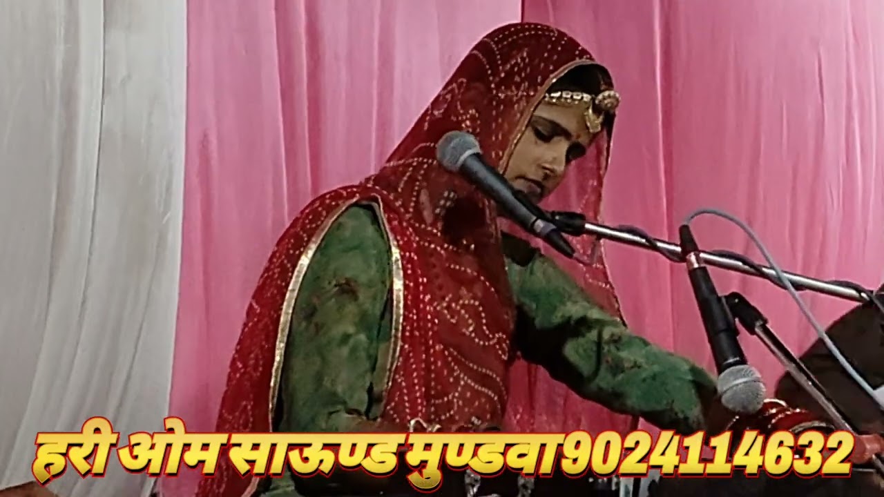 तेजाजी महाराज का भजन जेता गोस्वामी हरी ओम साऊण्ड मुण्डवा विजयपाल ईनाणिया 9024114632