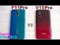 Oppo F11 Pro vs Vivo V15 pro SpeedTest and Camera Comparison