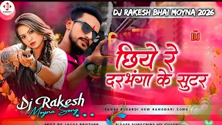 Chhiye Re Madhubani Ke Suter Dj Remix        krishna bedardi  Rangdari Song