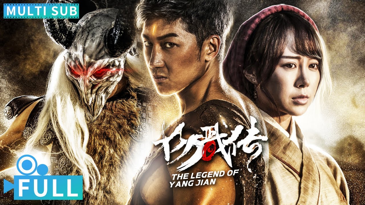 【Multi Sub】《封魔紀之楊戩傳》/ The Legend of Yang Jian《#封神第一部》同款男性荷爾蒙 失憶版楊戩化身鬥士懲奸除惡丨#玄幻 電影 #騰訊視頻