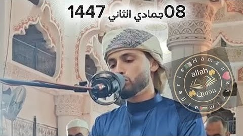 تلاوه عطره المقرء سحيم عبد العزيز #quran_alkarim #المصحف #القرآن_الكريم #اكسبلور #القرآن