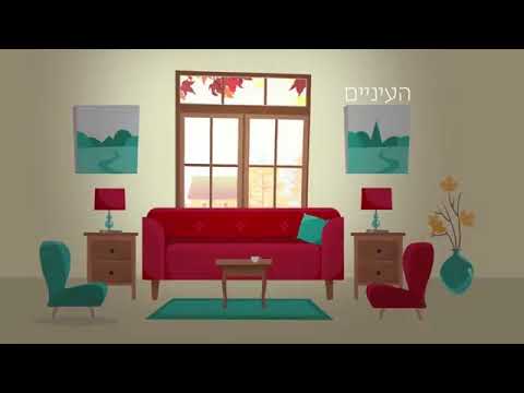 אייל גולן עושה עם העניים צלצול 