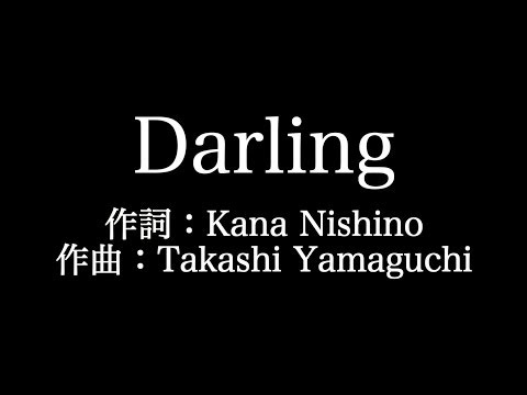 西野カナ 【Darling】歌詞付き　full　カラオケ練習用　メロディあり【夢見るカラオケ制作人】