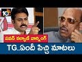Pawan Kalyan Responds to TG Venkatesh on TDP-Janasena Alliance