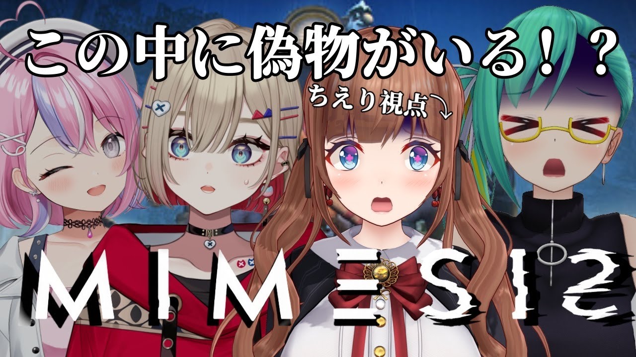 【ミメシス（Mimesis）】自分をマネするAIが紛れてくるらしい！恐ろしいね！