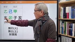 명암부집 배우자운? 바람기 많은 사주인가?