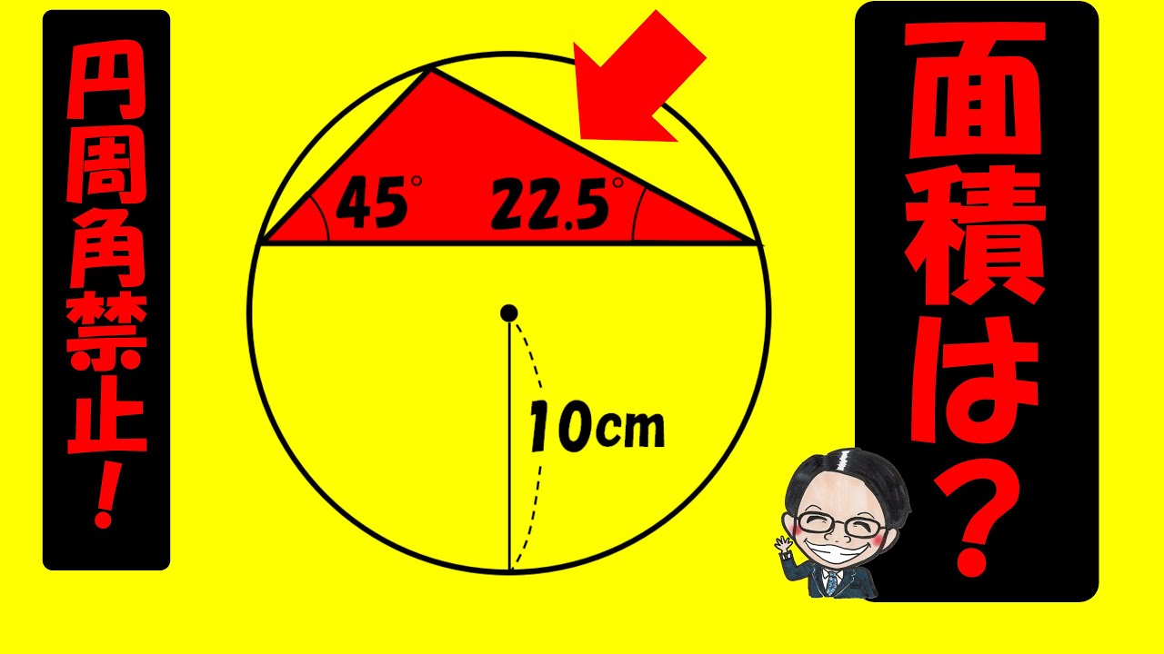 Extremely Satisfying to Solve!? A Fun and Challenging Problem