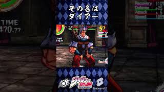 その名はダイアー【ジョジョの奇妙な冒険 ファントムブラッド（PS2）】 #shorts