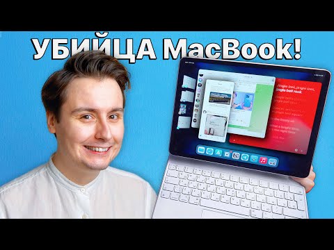 Вот, почему iPad Pro КРУЧЕ, чем MacBook и iPhone! 🔥